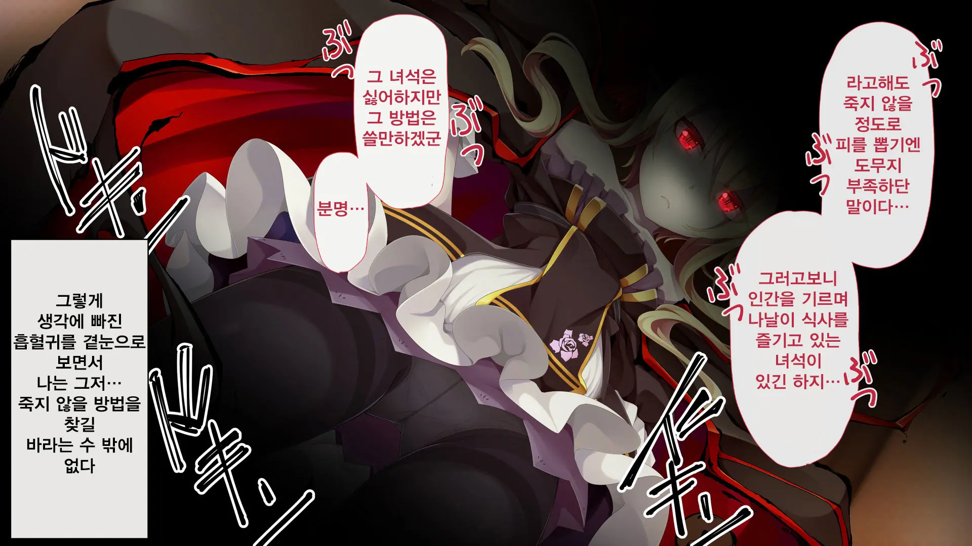 Kusozako Kyuuketsuki ~Rachi Sareta To Omottara Choroama Datta No De Okashitemita~